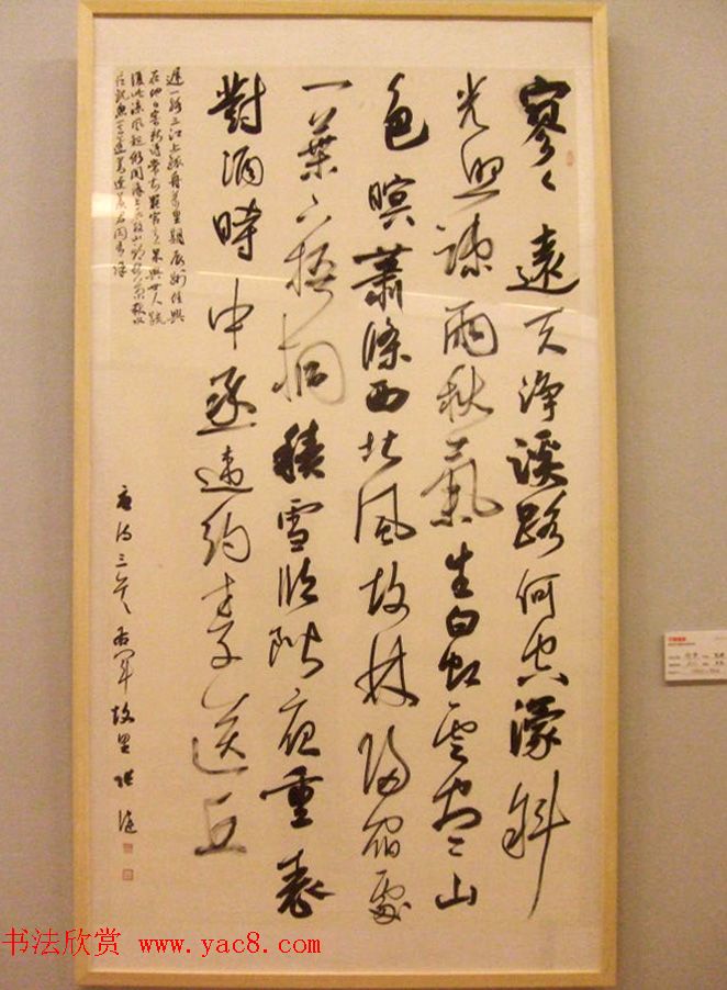 沂蒙墨香--临沂市书画作品晋京展选刊