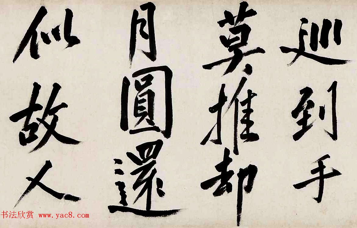 沈周书画巨制《有竹庄中秋赏月图卷》 沈周书画巨制《有竹庄中秋赏月图卷》