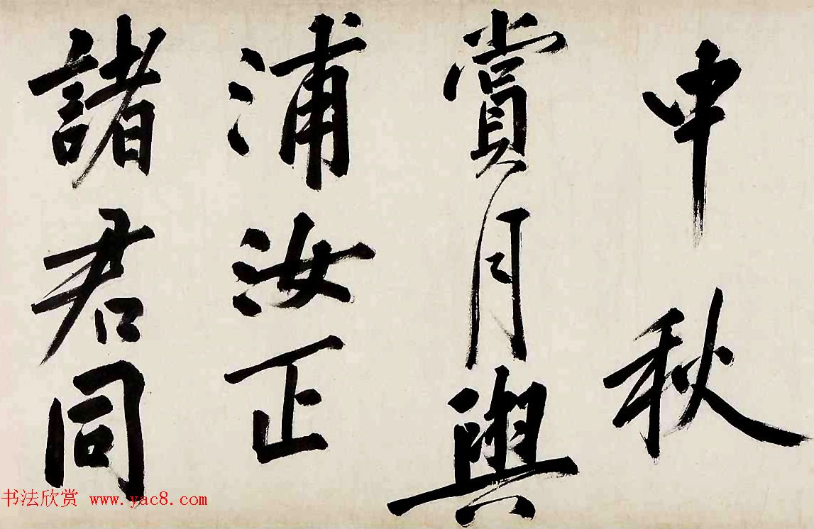 沈周书画巨制《有竹庄中秋赏月图卷》 沈周书画巨制《有竹庄中秋赏月图卷》