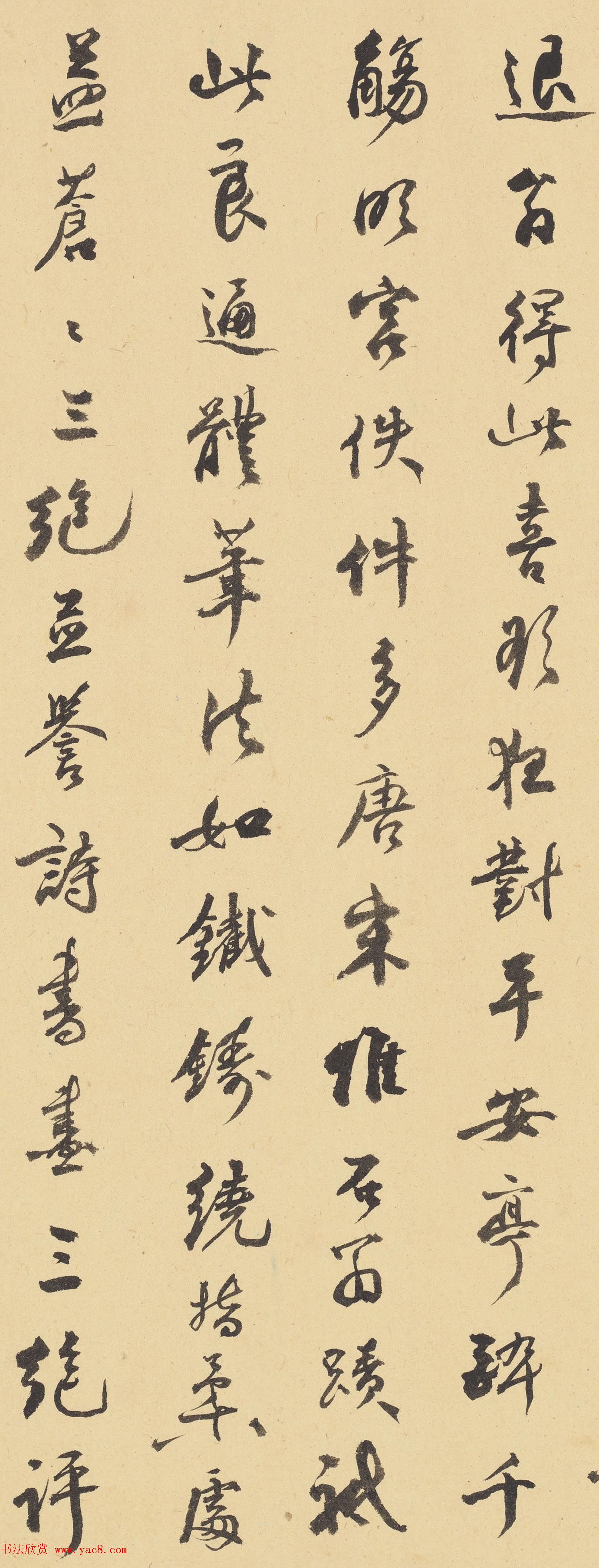 张允中书法诗跋《沈周中秋赏月图卷》