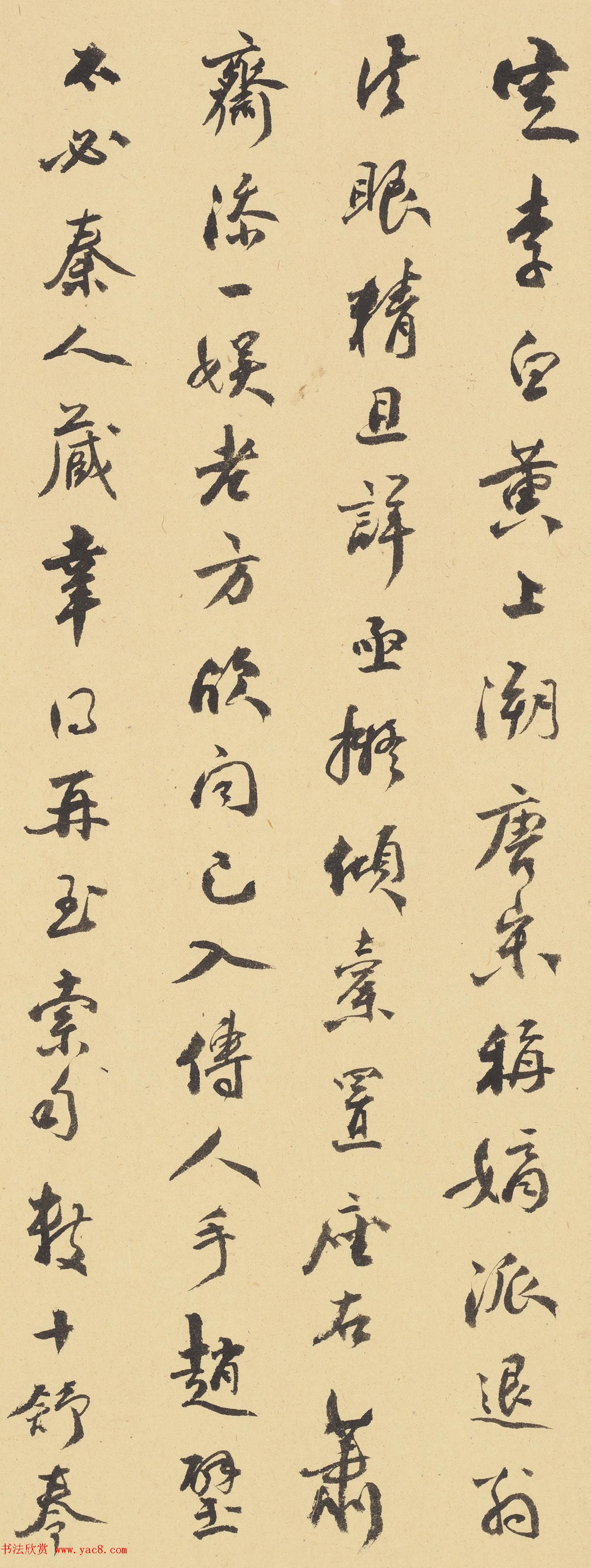 张允中书法诗跋《沈周中秋赏月图卷》