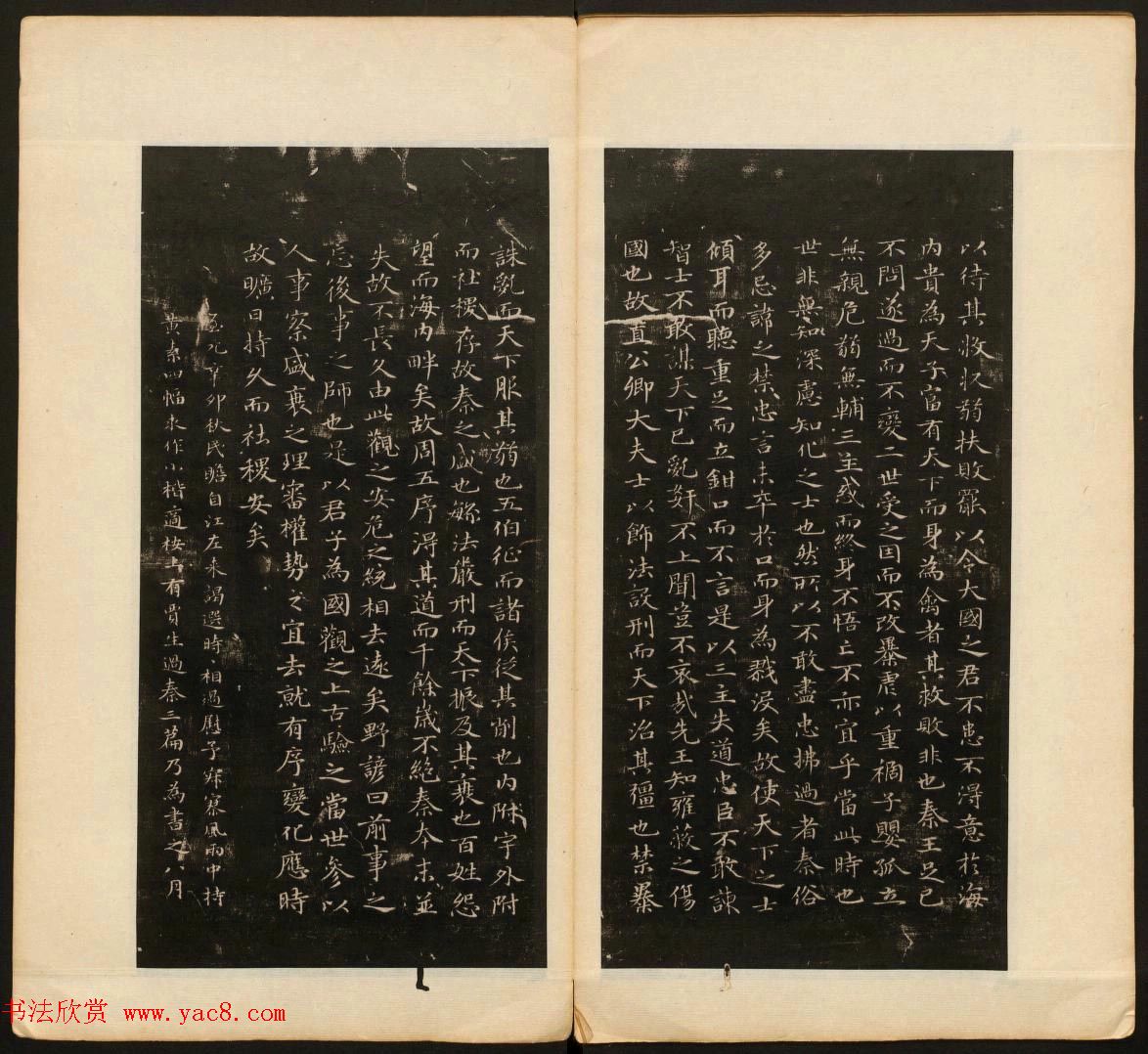 董其昌审定《戏鸿堂法帖》第一卷 董其昌审定《戏鸿堂法帖》第一卷