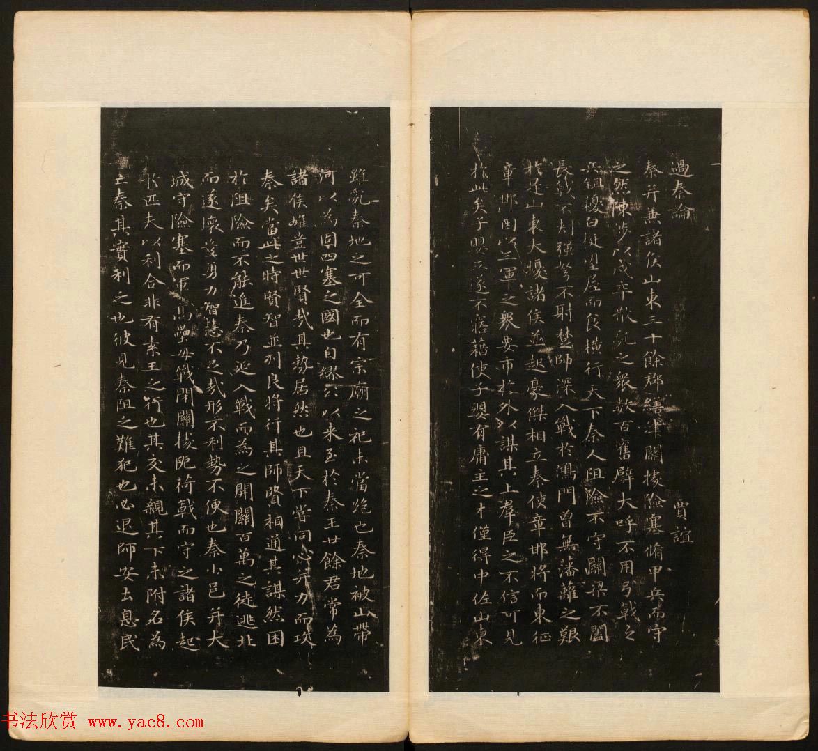 董其昌审定《戏鸿堂法帖》第一卷 董其昌审定《戏鸿堂法帖》第一卷