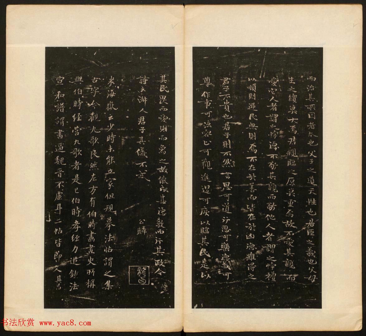 董其昌审定《戏鸿堂法帖》第一卷 董其昌审定《戏鸿堂法帖》第一卷