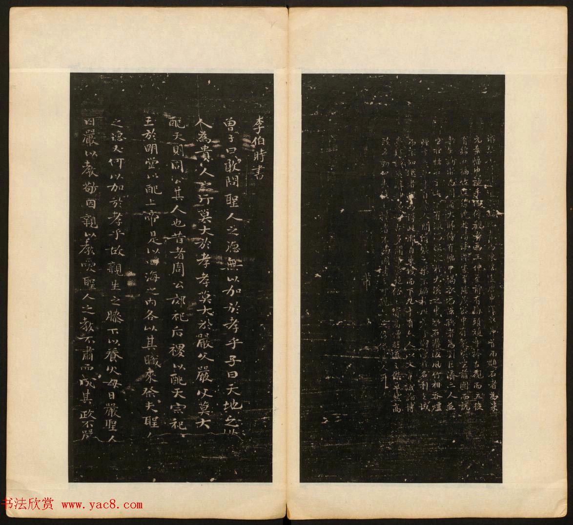 董其昌审定《戏鸿堂法帖》第一卷 董其昌审定《戏鸿堂法帖》第一卷