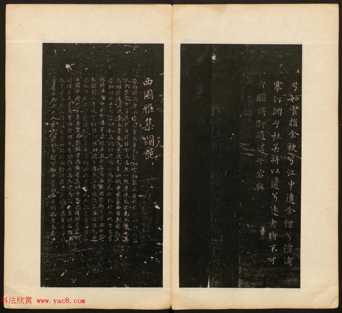 董其昌审定《戏鸿堂法帖》第一卷 董其昌审定《戏鸿堂法帖》第一卷