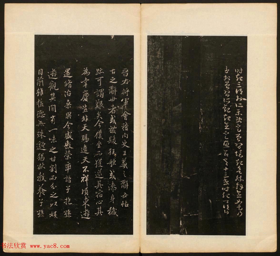 董其昌审定《戏鸿堂法帖》第一卷 董其昌审定《戏鸿堂法帖》第一卷