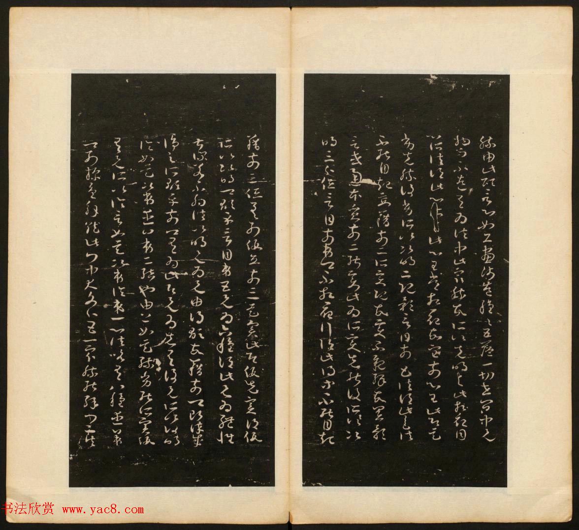 董其昌审定《戏鸿堂法帖》第一卷