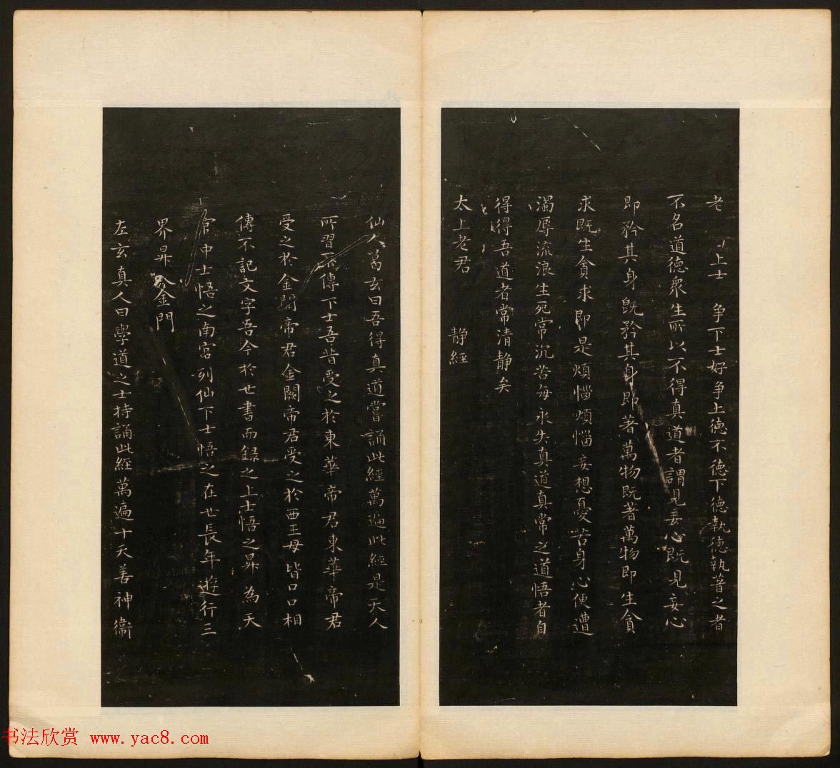 董其昌审定《戏鸿堂法帖》第一卷 董其昌审定《戏鸿堂法帖》第一卷