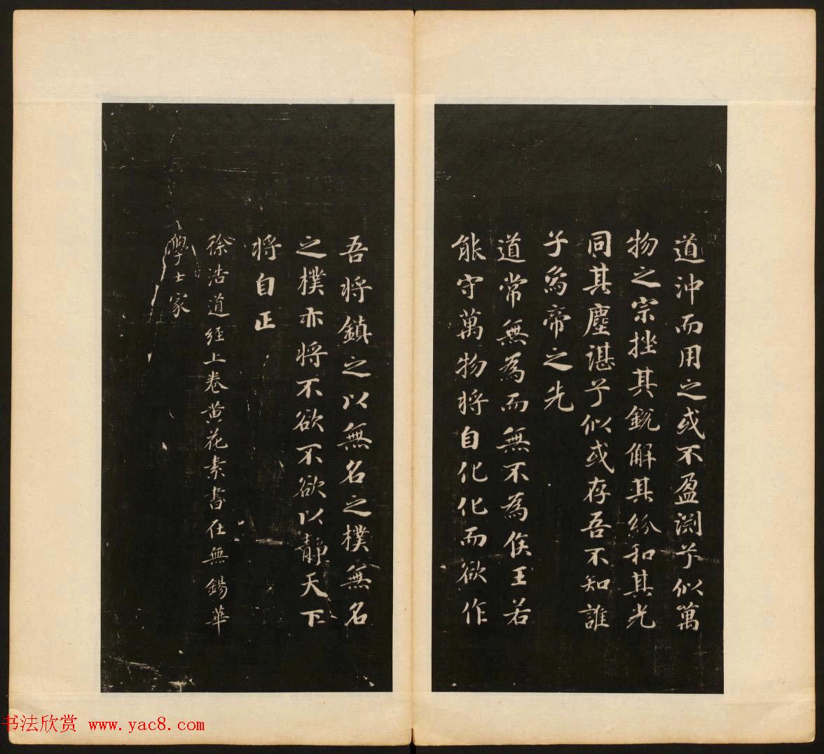 董其昌审定《戏鸿堂法帖》第一卷