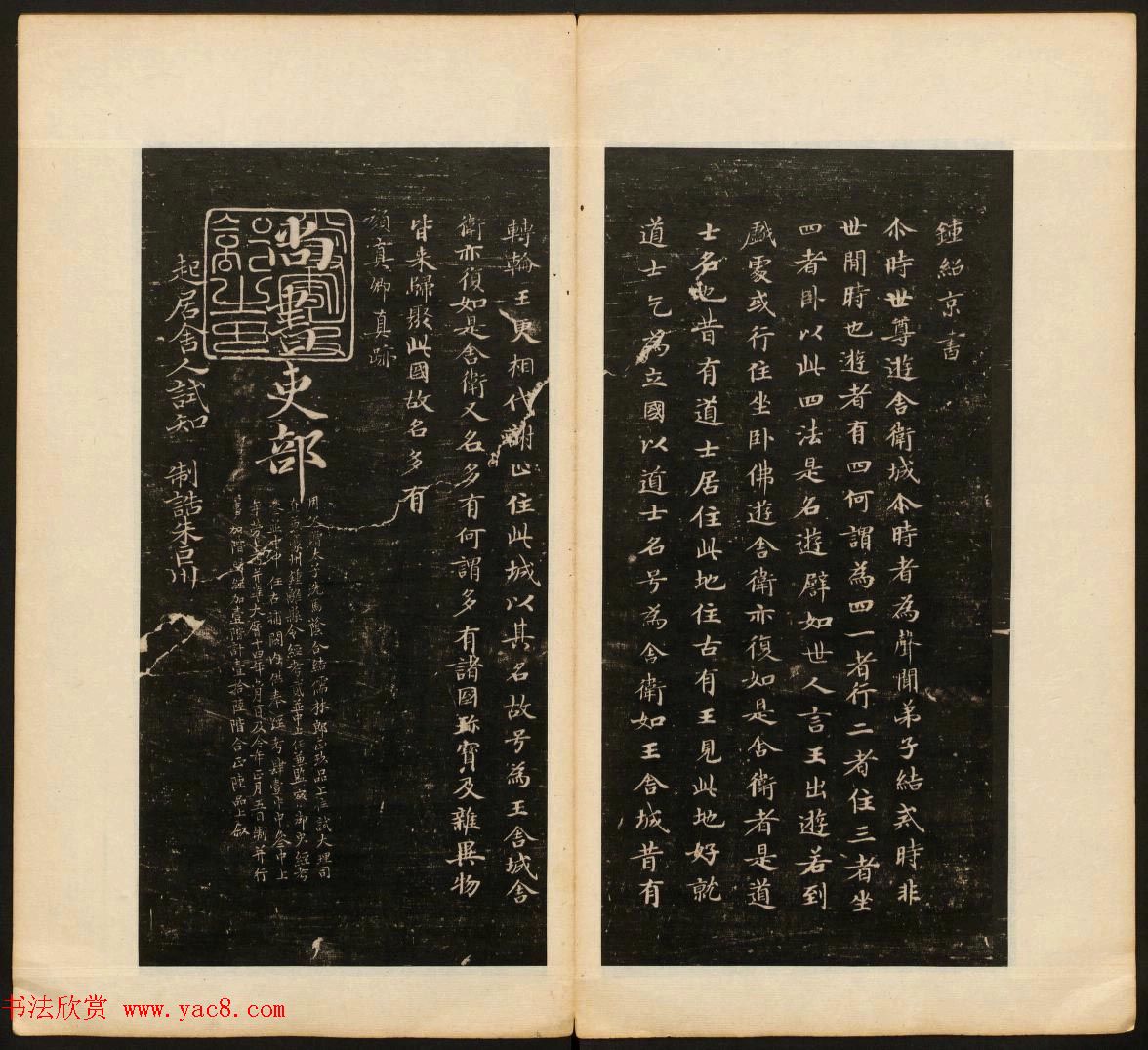 董其昌审定《戏鸿堂法帖》第一卷 董其昌审定《戏鸿堂法帖》第一卷