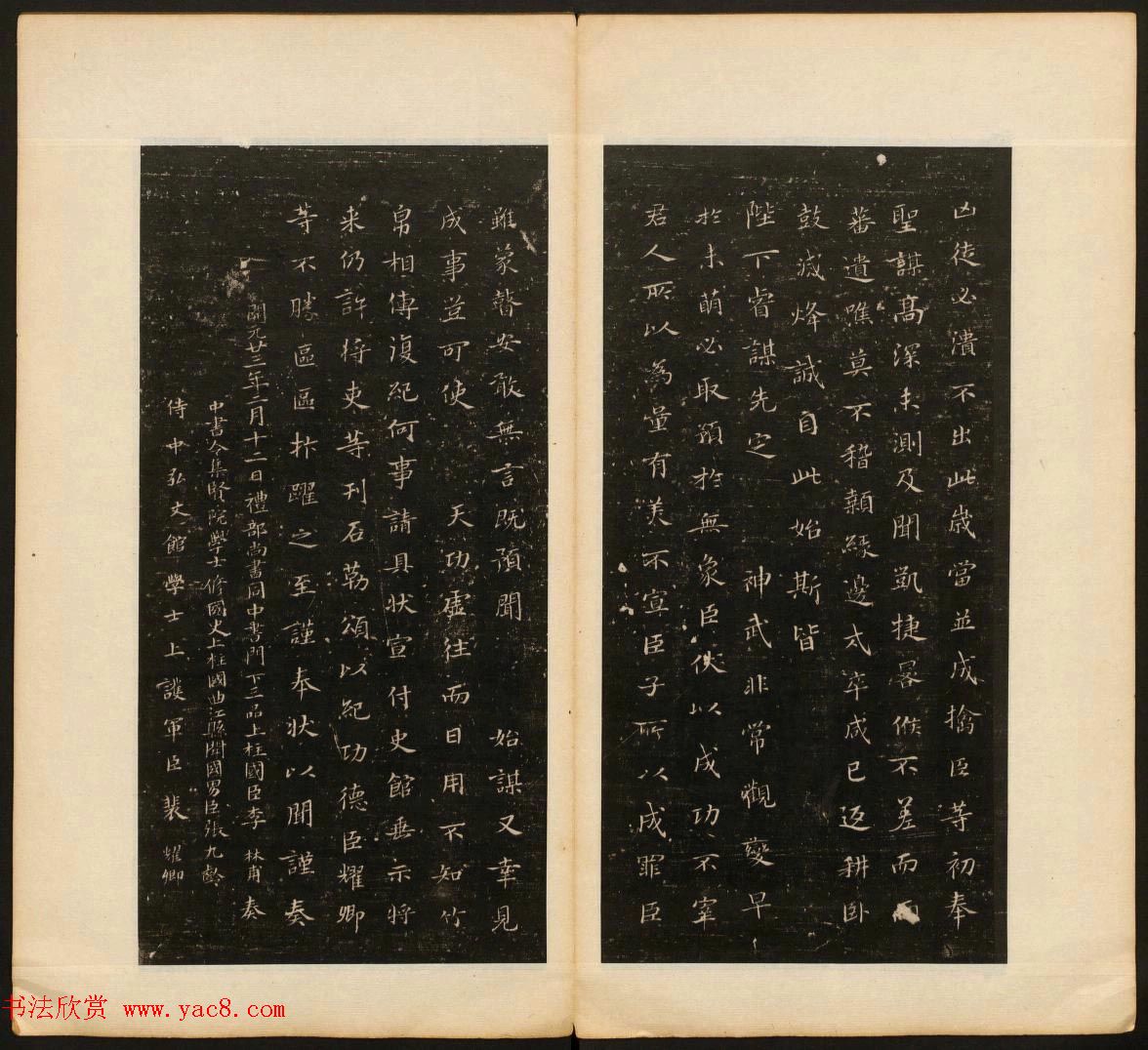 董其昌审定《戏鸿堂法帖》第一卷