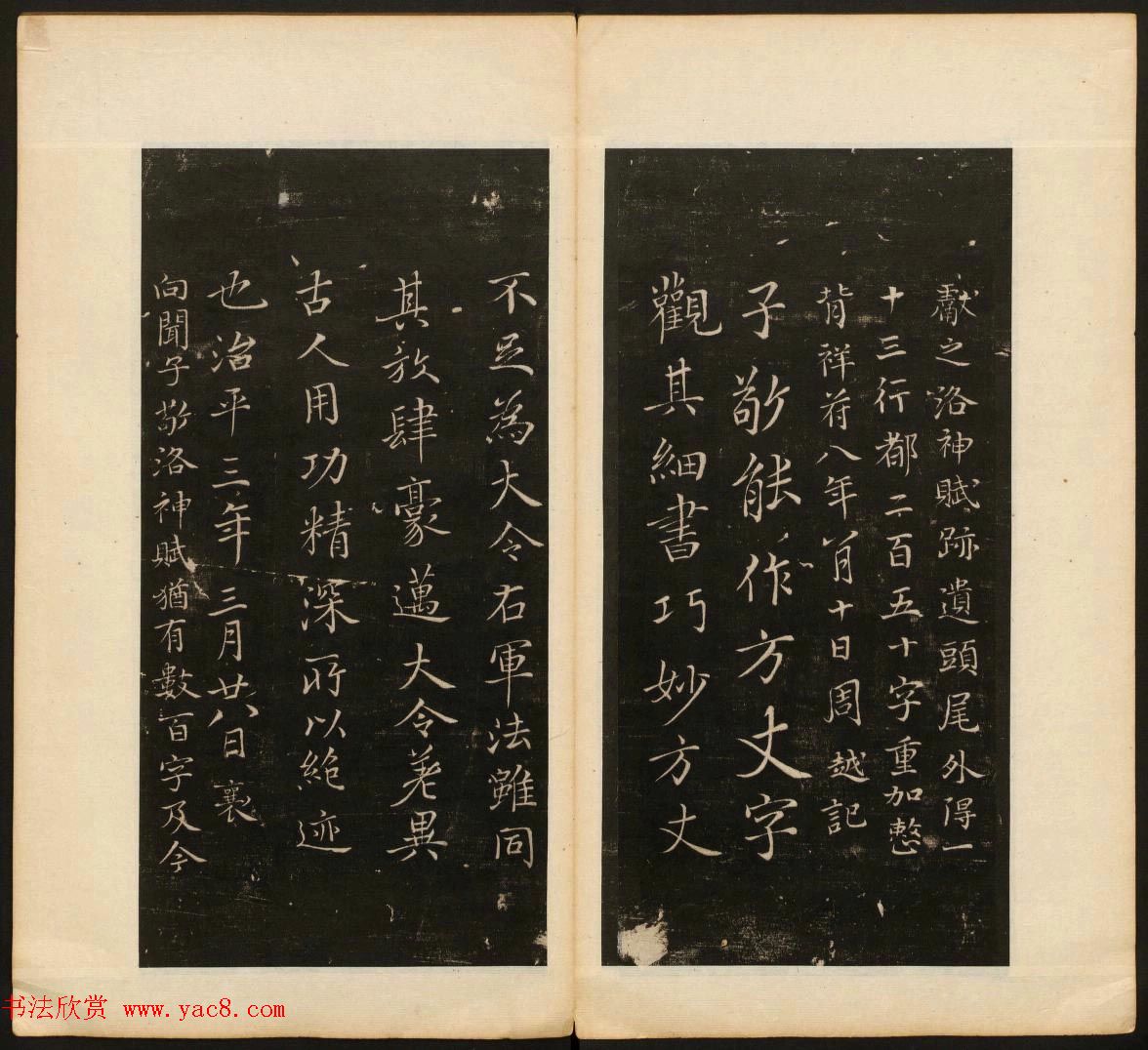 董其昌审定《戏鸿堂法帖》第一卷 董其昌审定《戏鸿堂法帖》第一卷