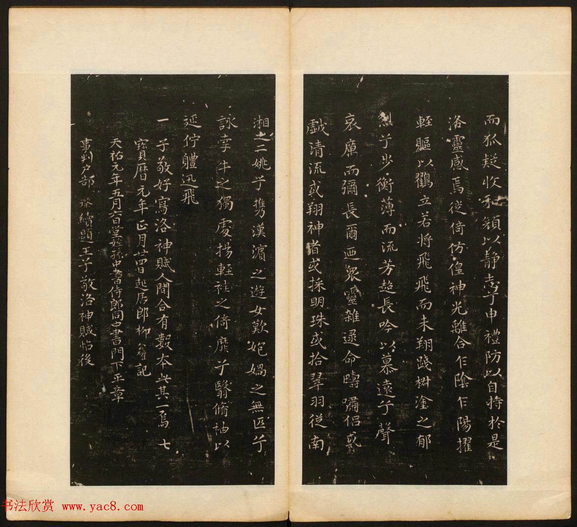 董其昌审定《戏鸿堂法帖》第一卷 董其昌审定《戏鸿堂法帖》第一卷