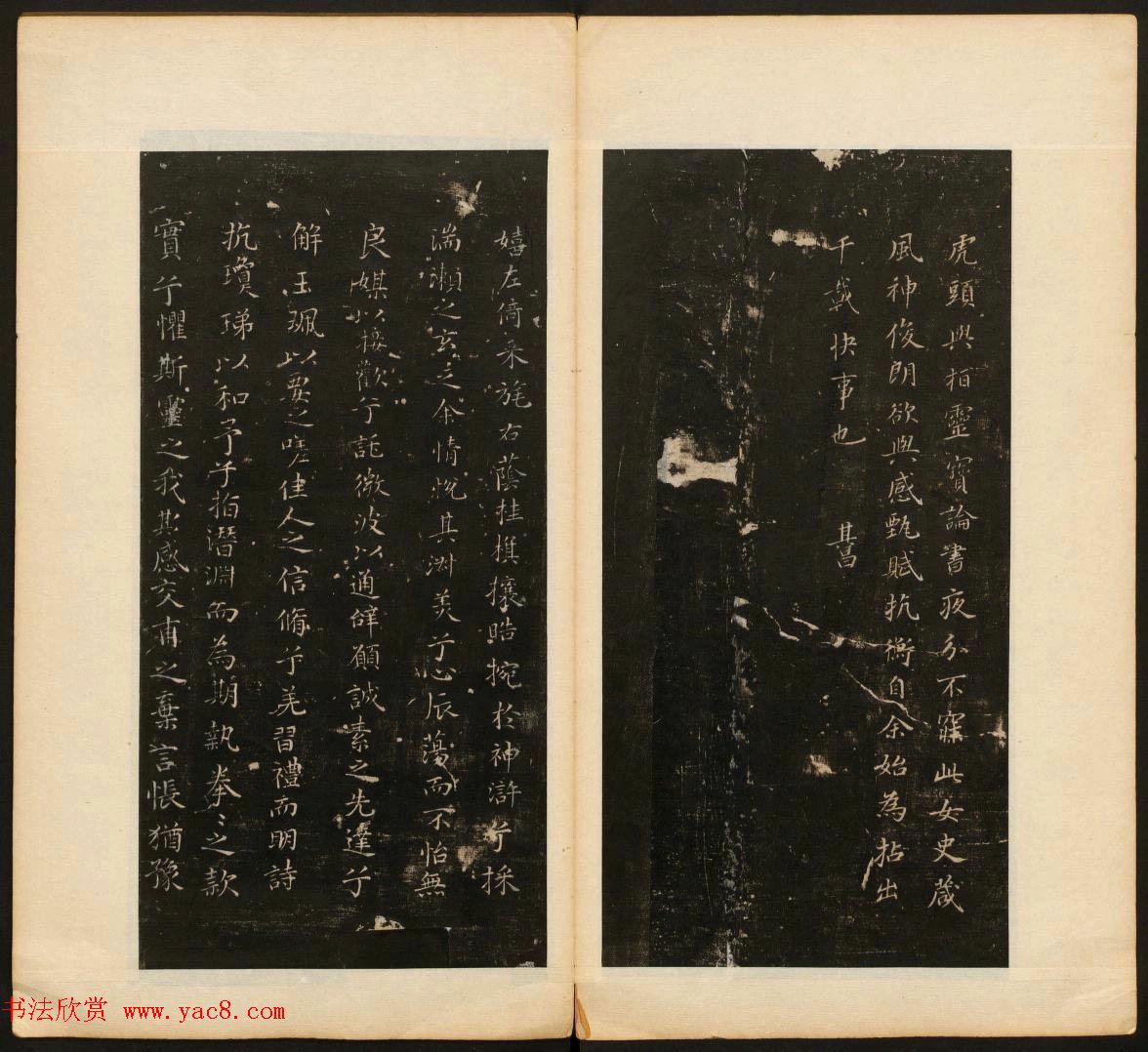 董其昌审定《戏鸿堂法帖》第一卷