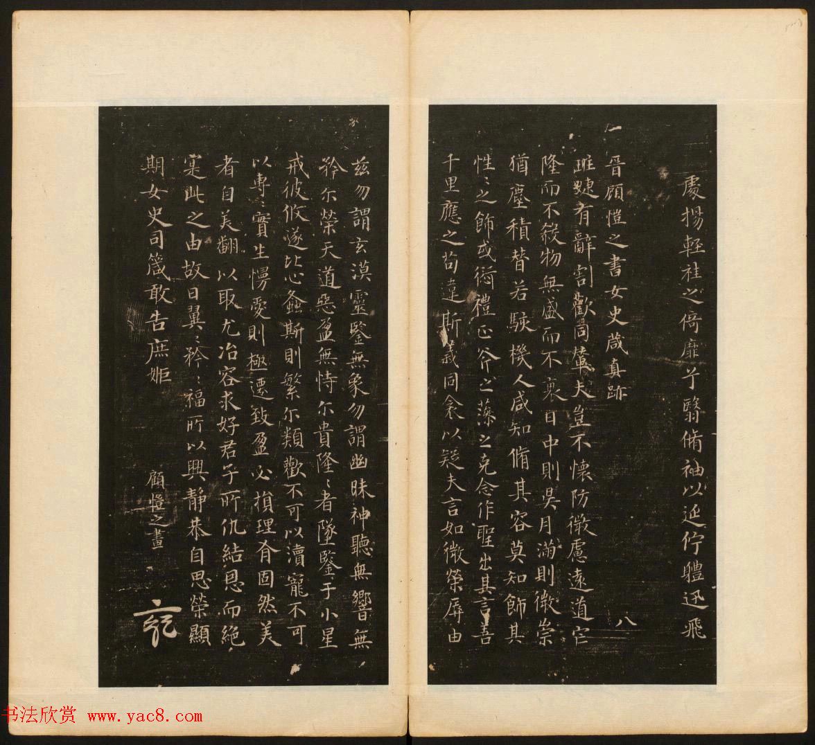 董其昌审定《戏鸿堂法帖》第一卷 董其昌审定《戏鸿堂法帖》第一卷