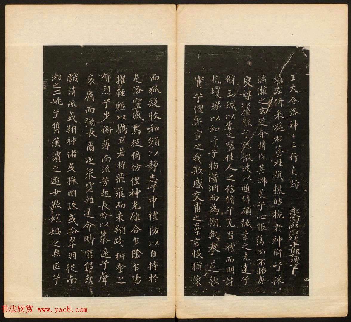 董其昌审定《戏鸿堂法帖》第一卷 董其昌审定《戏鸿堂法帖》第一卷