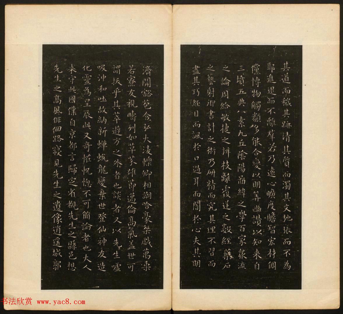 董其昌审定《戏鸿堂法帖》第一卷 董其昌审定《戏鸿堂法帖》第一卷