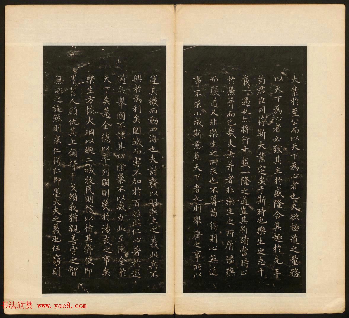 董其昌审定《戏鸿堂法帖》第一卷 董其昌审定《戏鸿堂法帖》第一卷