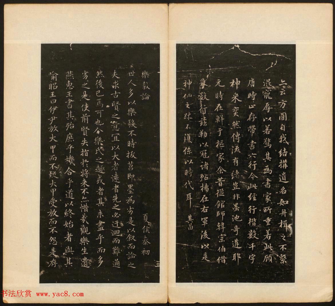 董其昌审定《戏鸿堂法帖》第一卷 董其昌审定《戏鸿堂法帖》第一卷