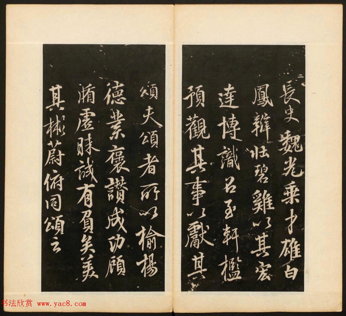 董其昌审定《戏鸿堂法书》第二卷