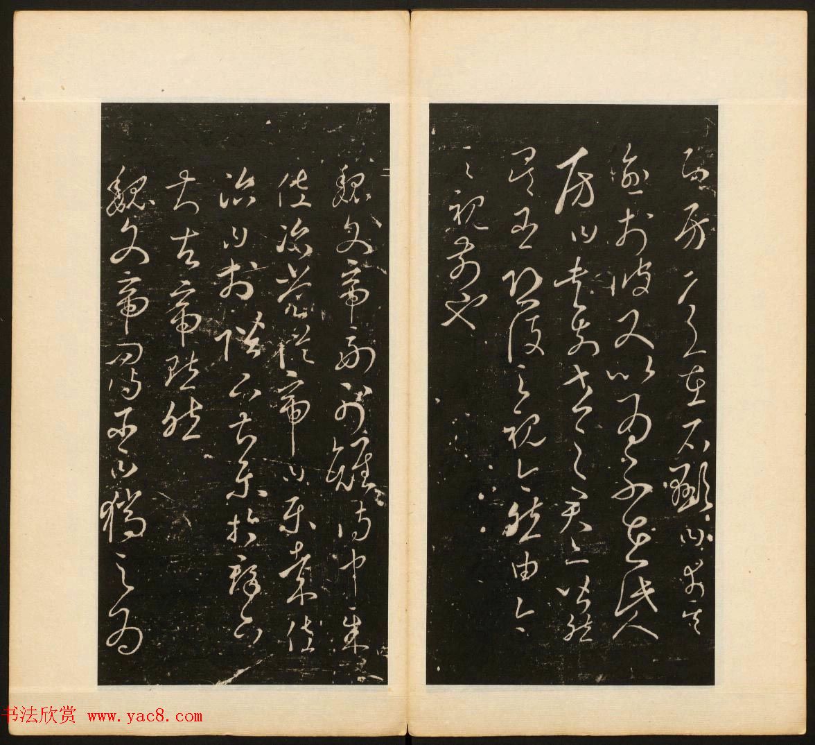 董其昌审定《戏鸿堂法书》第二卷