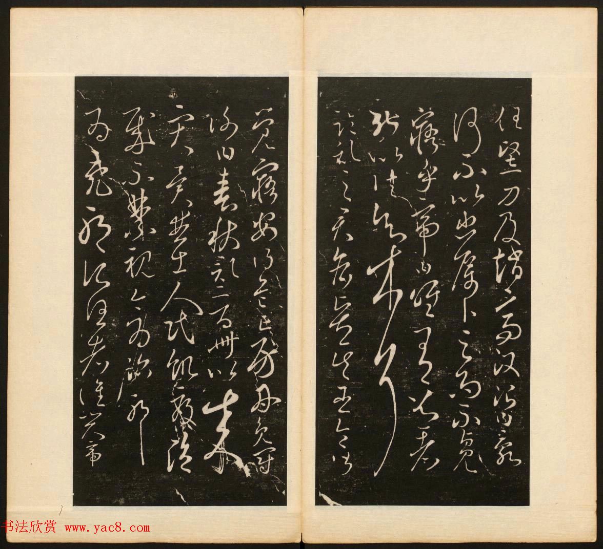 董其昌审定《戏鸿堂法书》第二卷