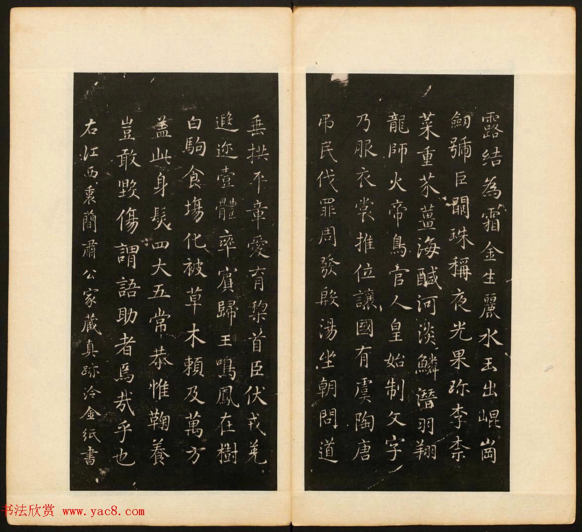 董其昌编《戏鸿堂法帖》第三卷