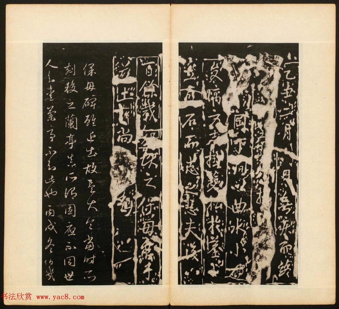 董其昌编《戏鸿堂法帖》第三卷