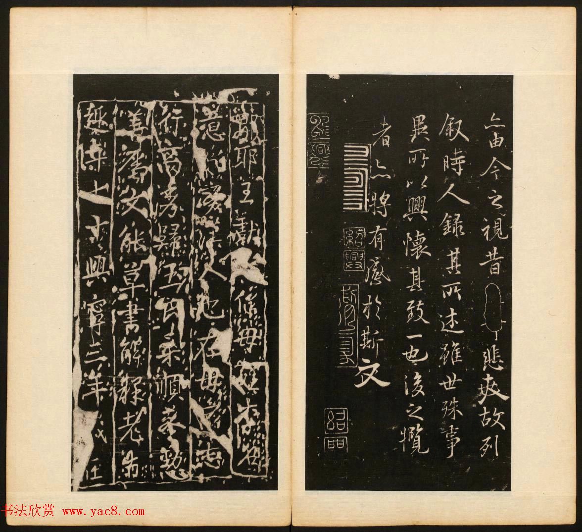 董其昌编《戏鸿堂法帖》第三卷