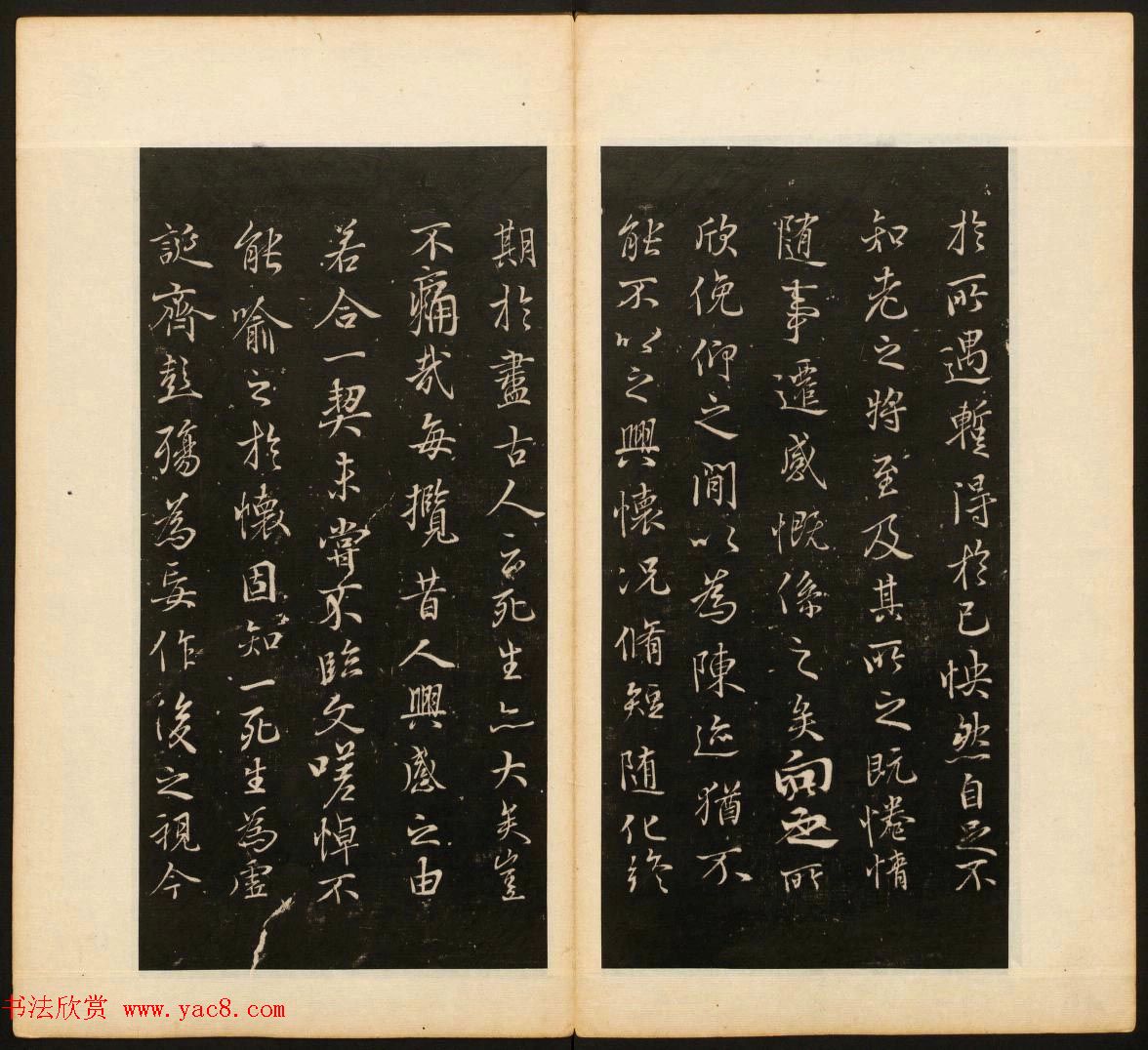 董其昌编《戏鸿堂法帖》第三卷