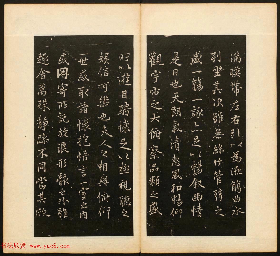 董其昌编《戏鸿堂法帖》第三卷