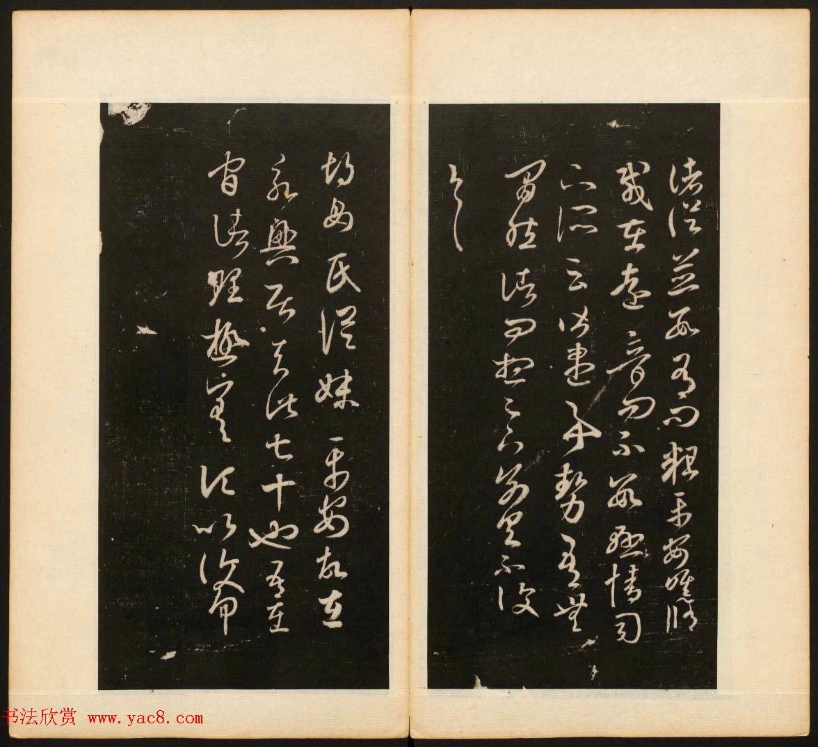 董其昌编《戏鸿堂法帖》第三卷