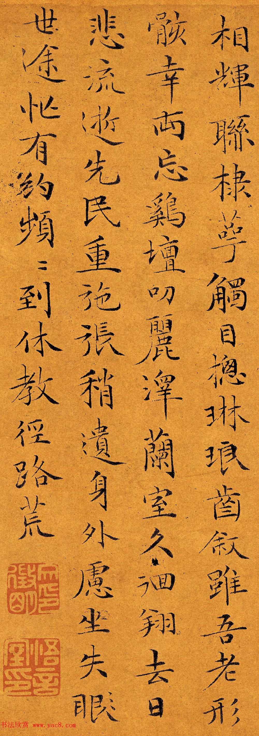 文徵明楷书大图欣赏《偶适溪楼帖》