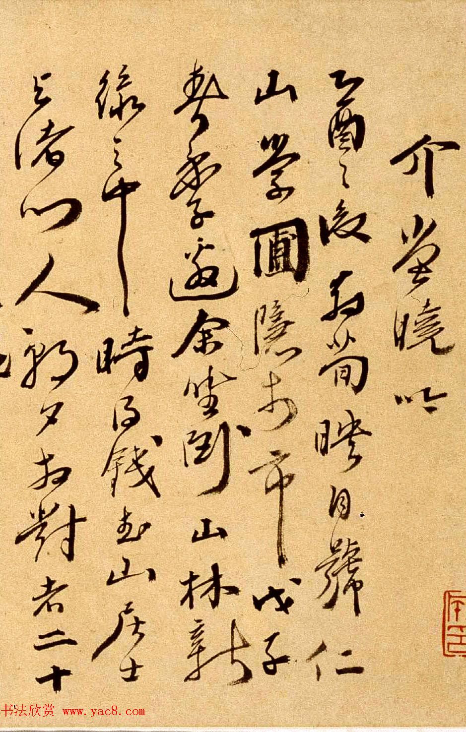 丁元公草书手卷欣赏《自书诗卷》