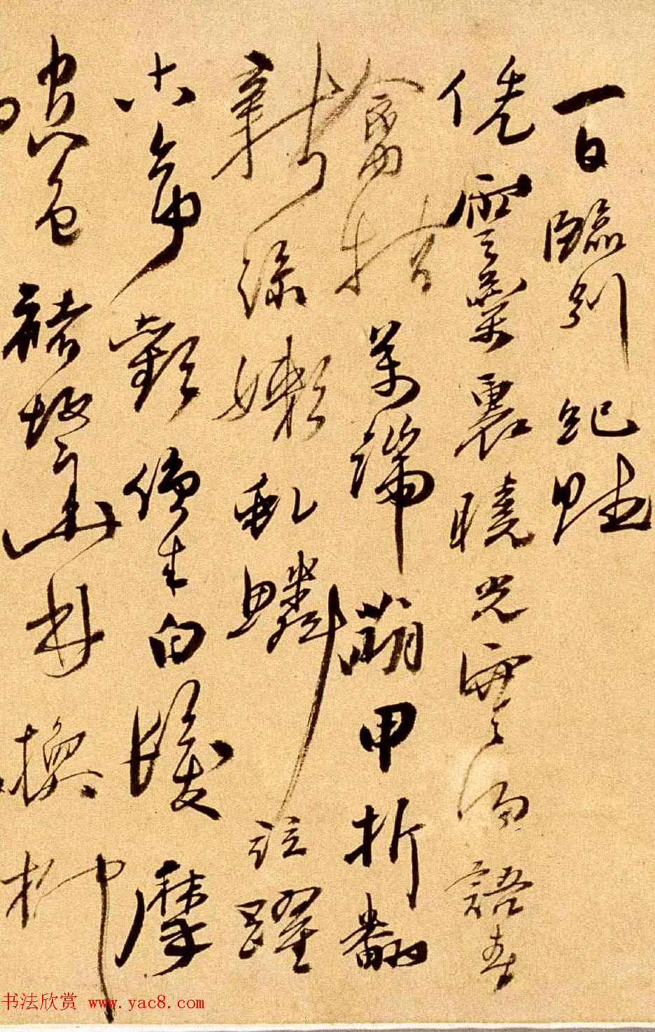 丁元公草书手卷欣赏《自书诗卷》