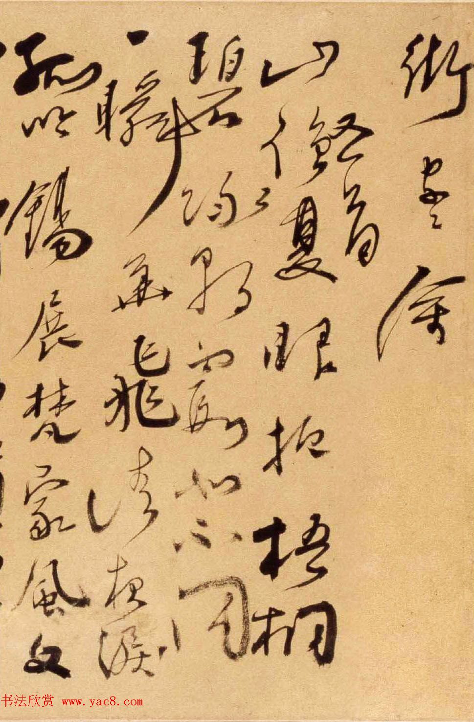 丁元公草书手卷欣赏《自书诗卷》