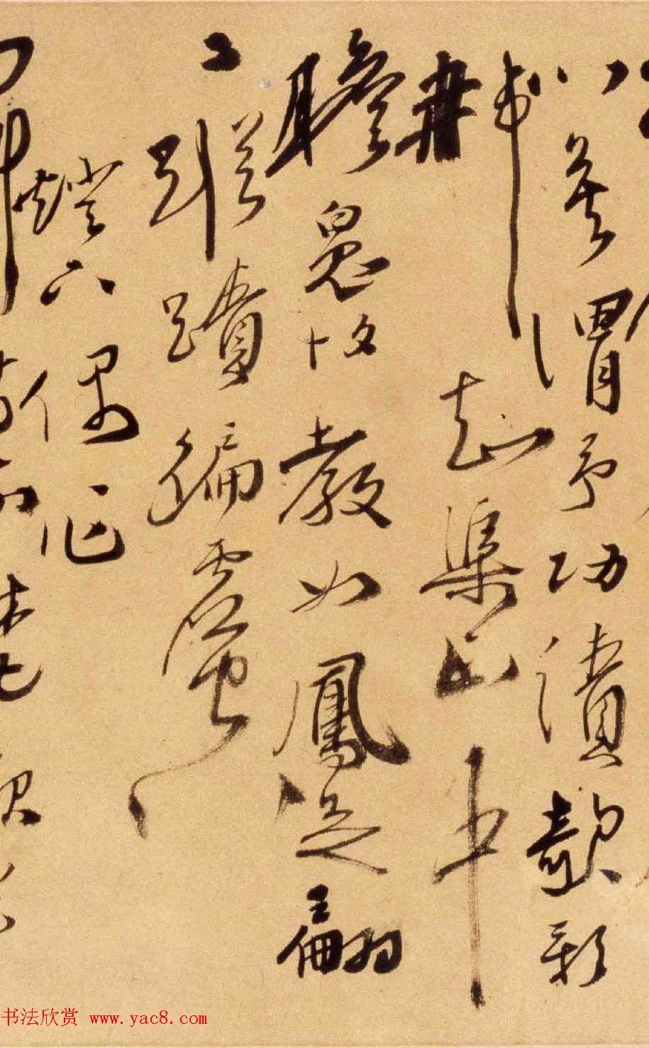 丁元公草书手卷欣赏《自书诗卷》