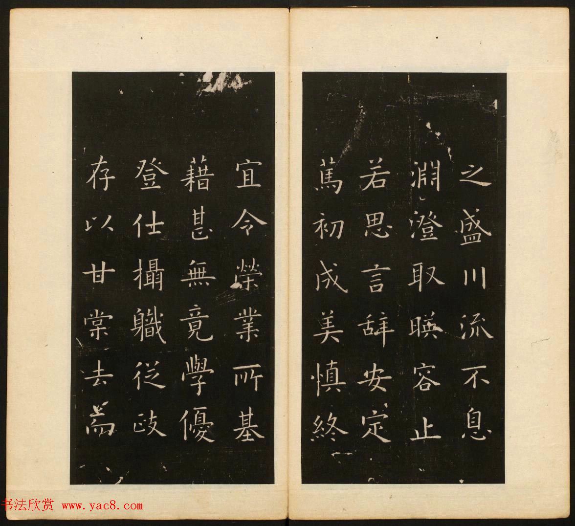 董其昌审定《戏鸿堂法书》第四册