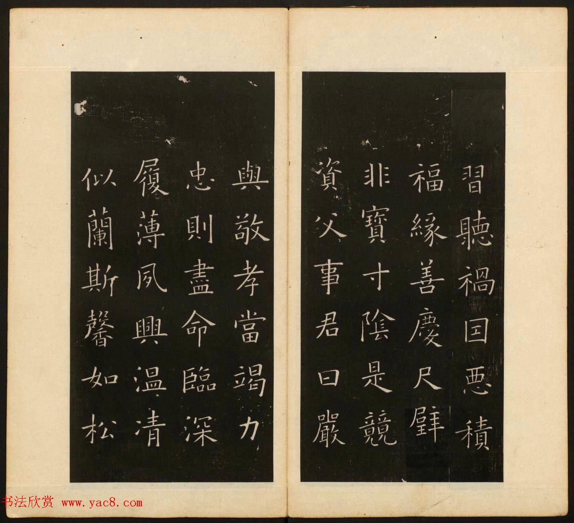 董其昌审定《戏鸿堂法书》第四册