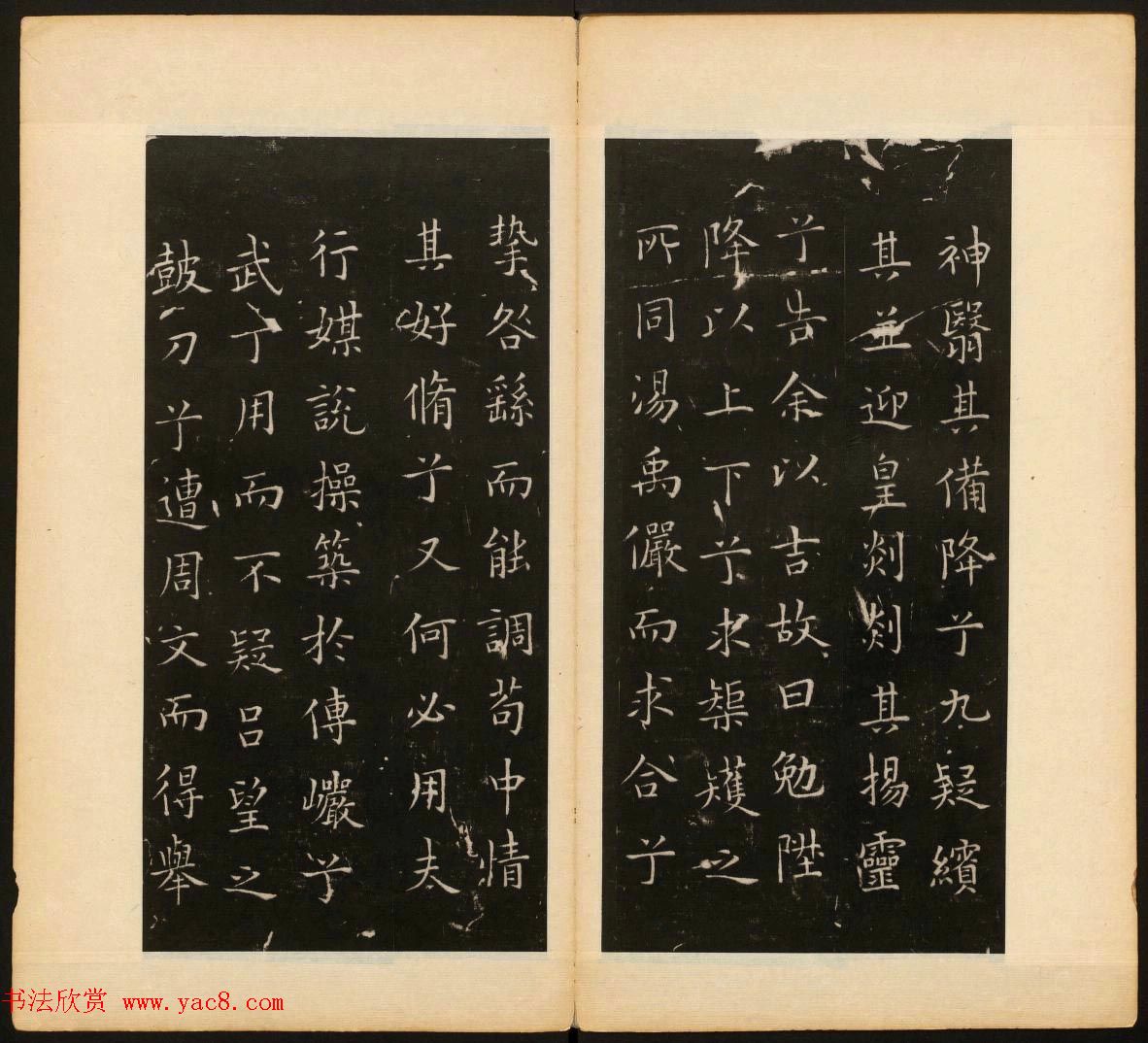 善本碑帖《戏鸿堂法书》第五册