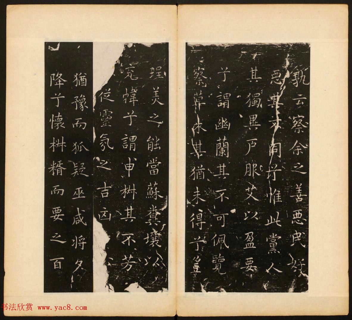 善本碑帖《戏鸿堂法书》第五册