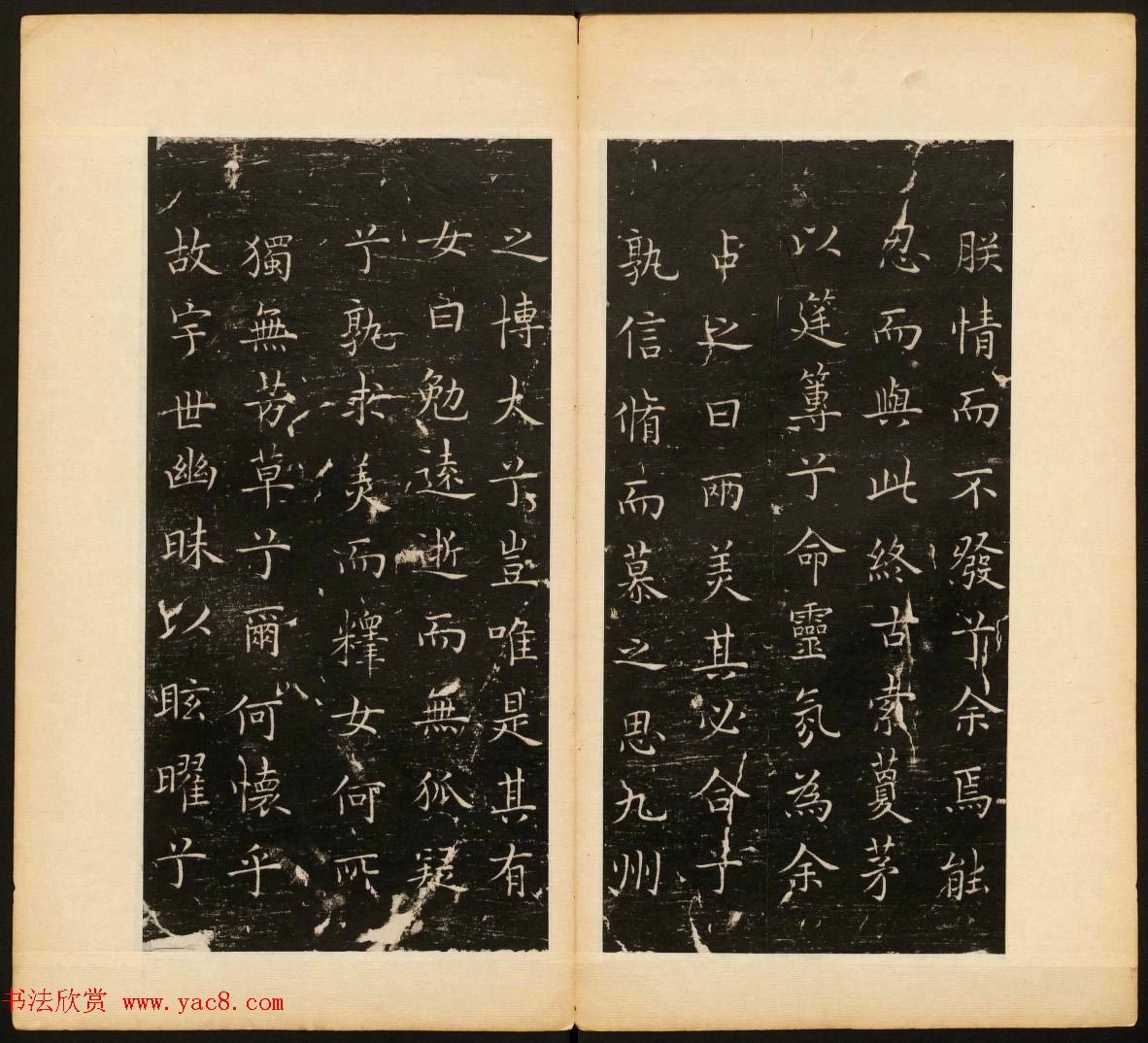 善本碑帖《戏鸿堂法书》第五册