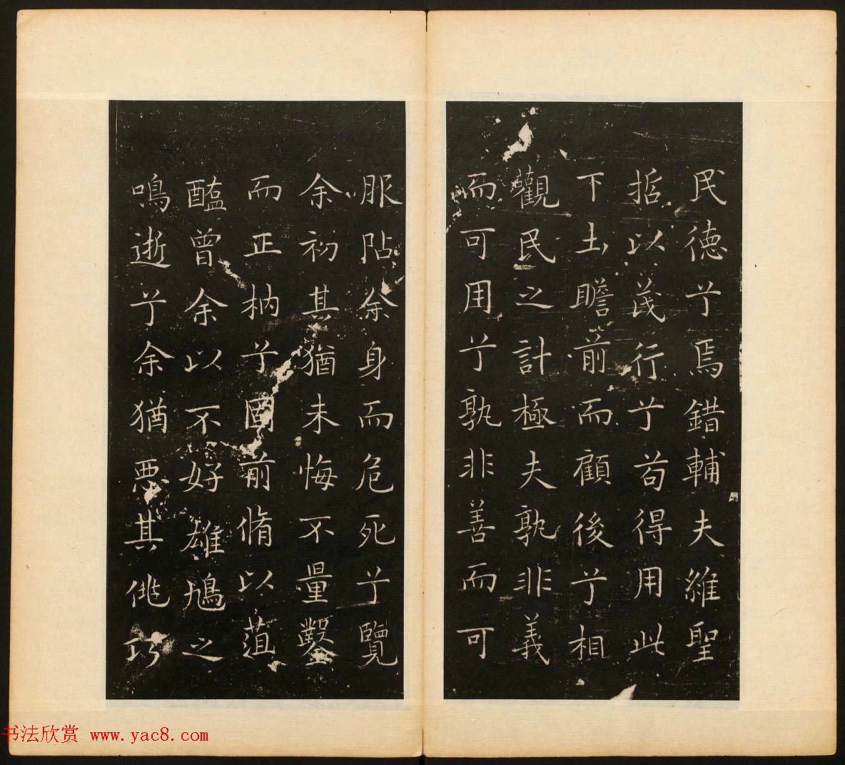 善本碑帖《戏鸿堂法书》第五册