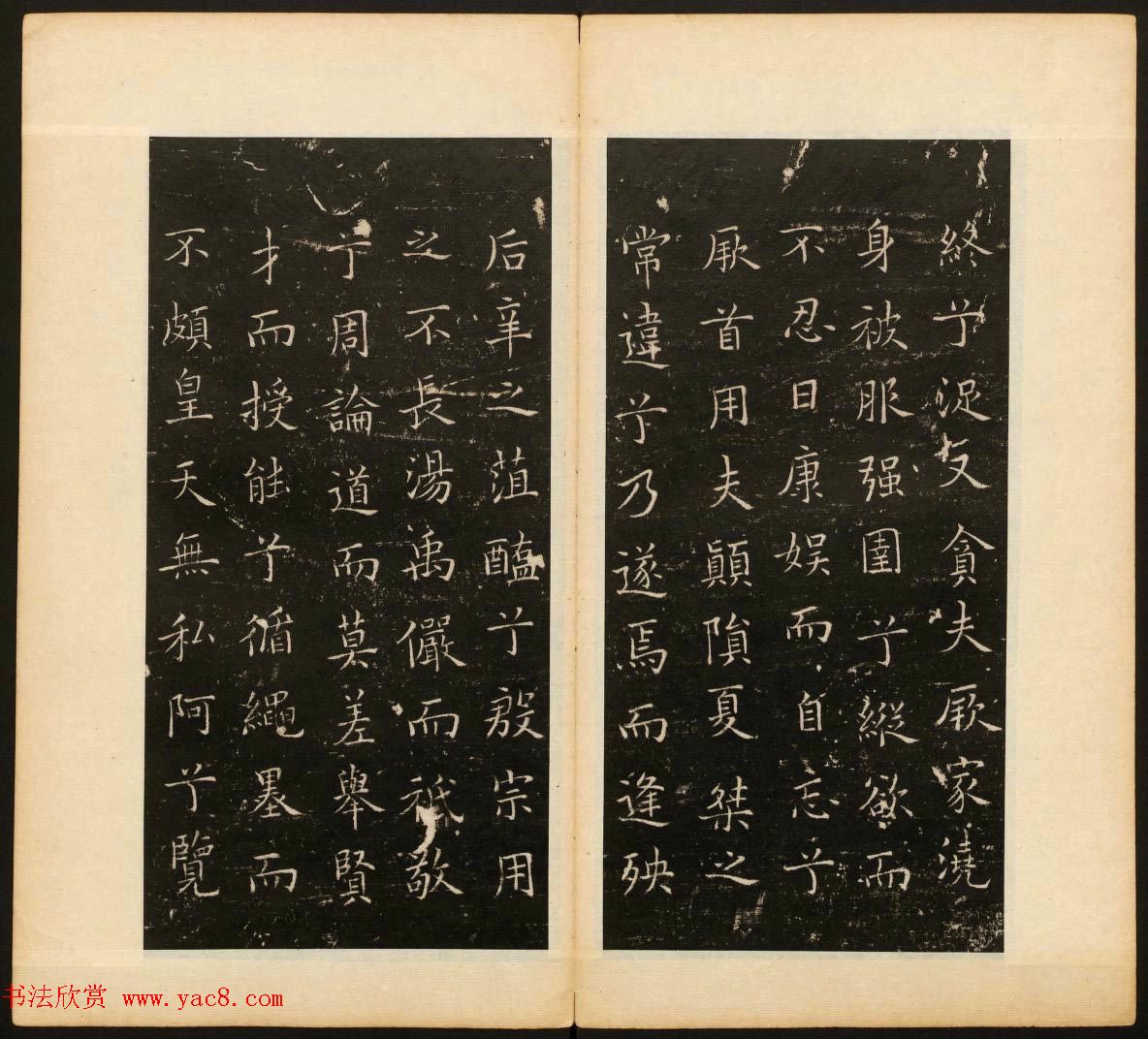 善本碑帖《戏鸿堂法书》第五册