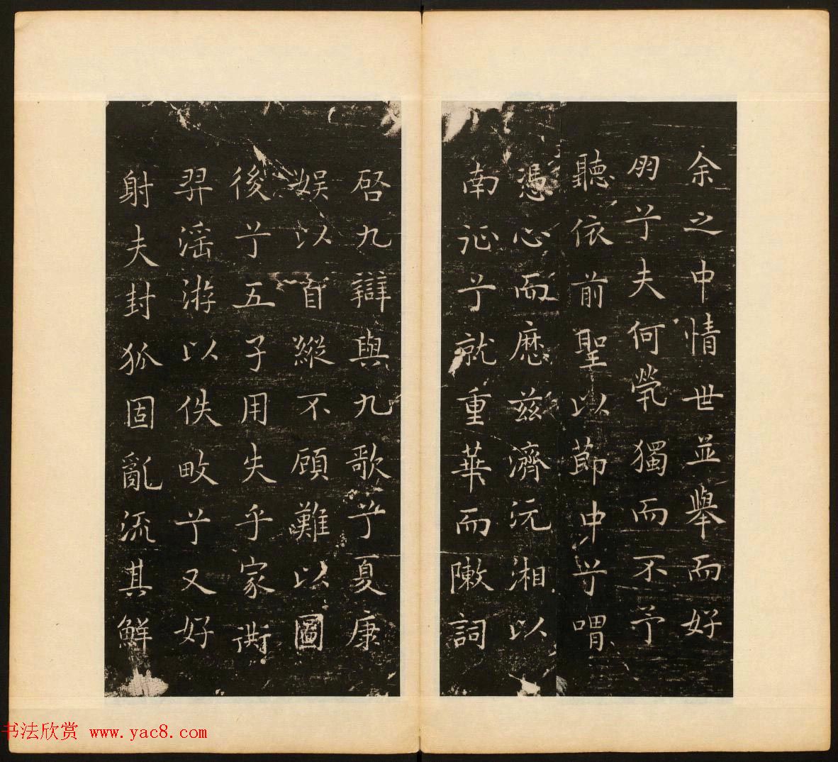 善本碑帖《戏鸿堂法书》第五册