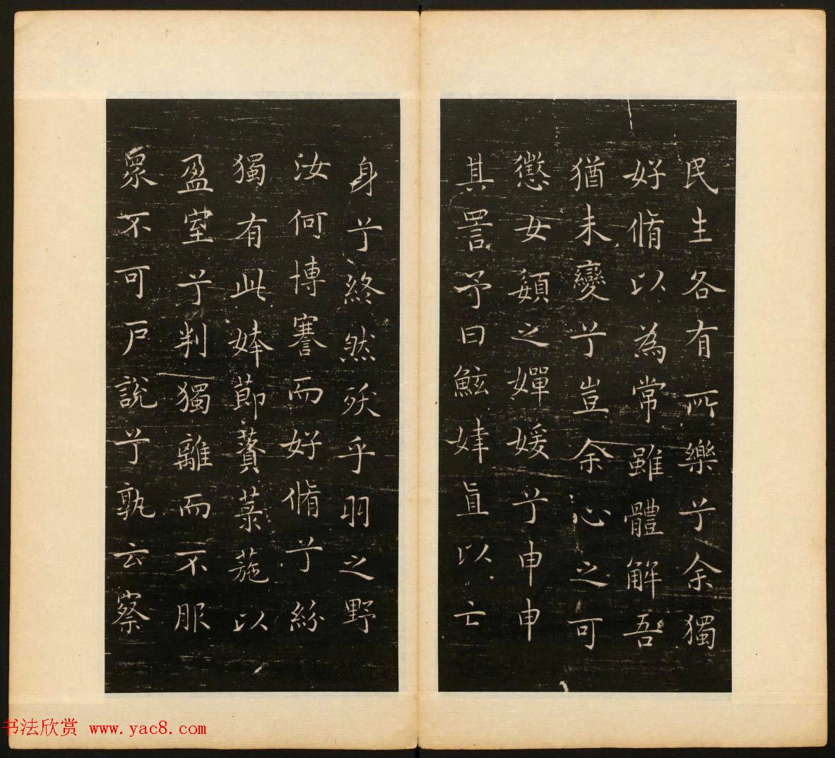 善本碑帖《戏鸿堂法书》第五册