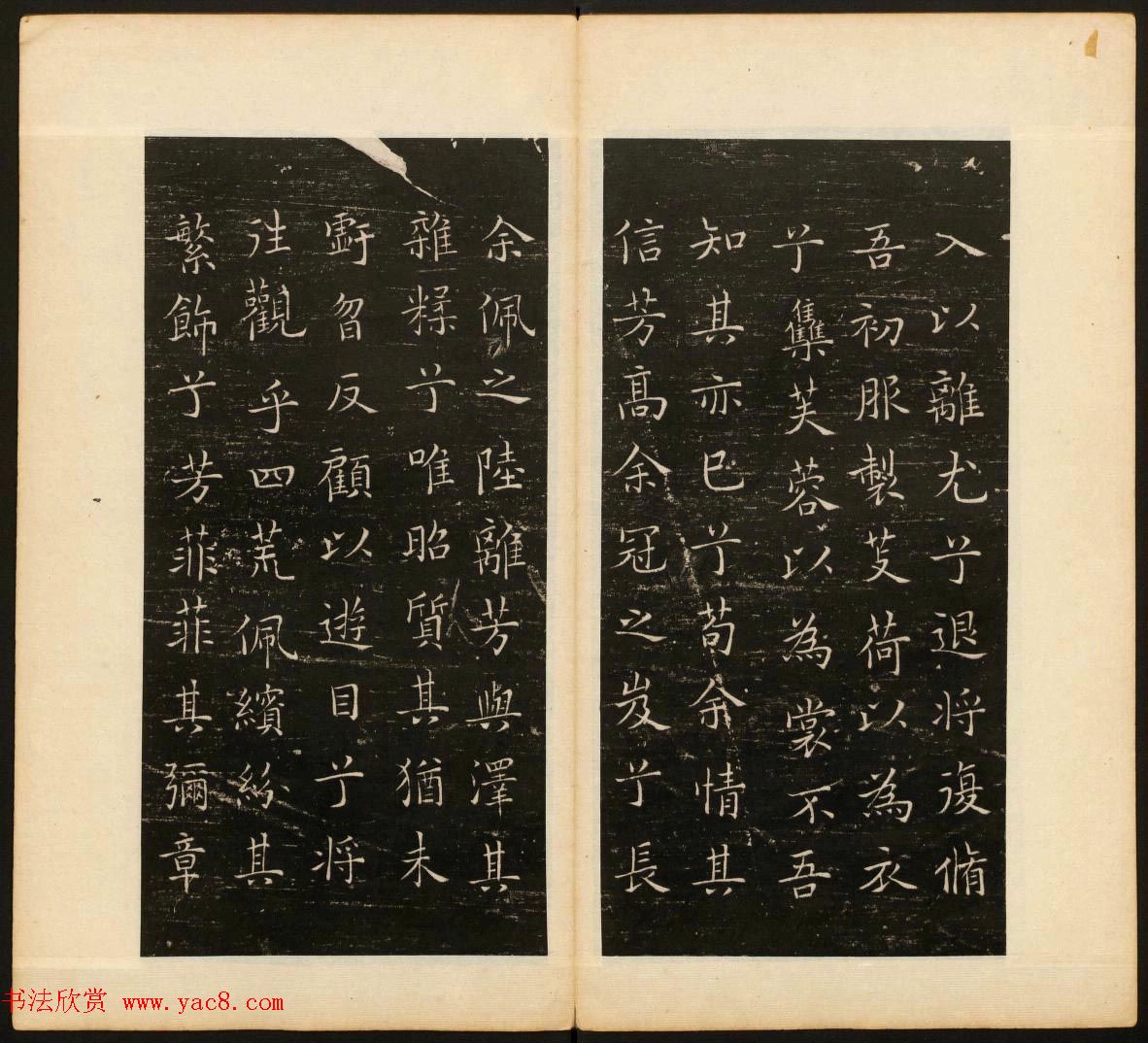 善本碑帖《戏鸿堂法书》第五册