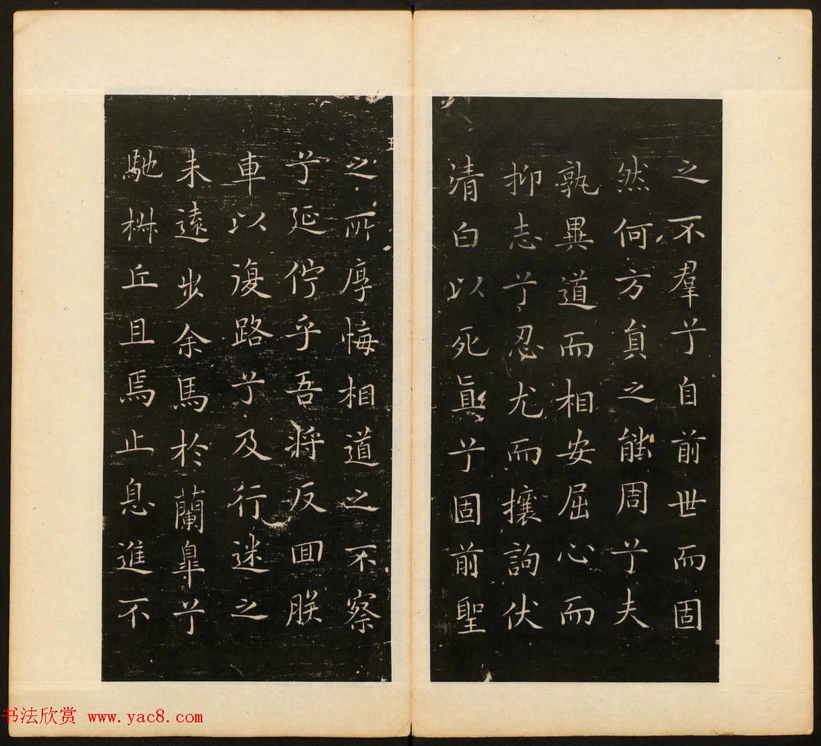 善本碑帖《戏鸿堂法书》第五册