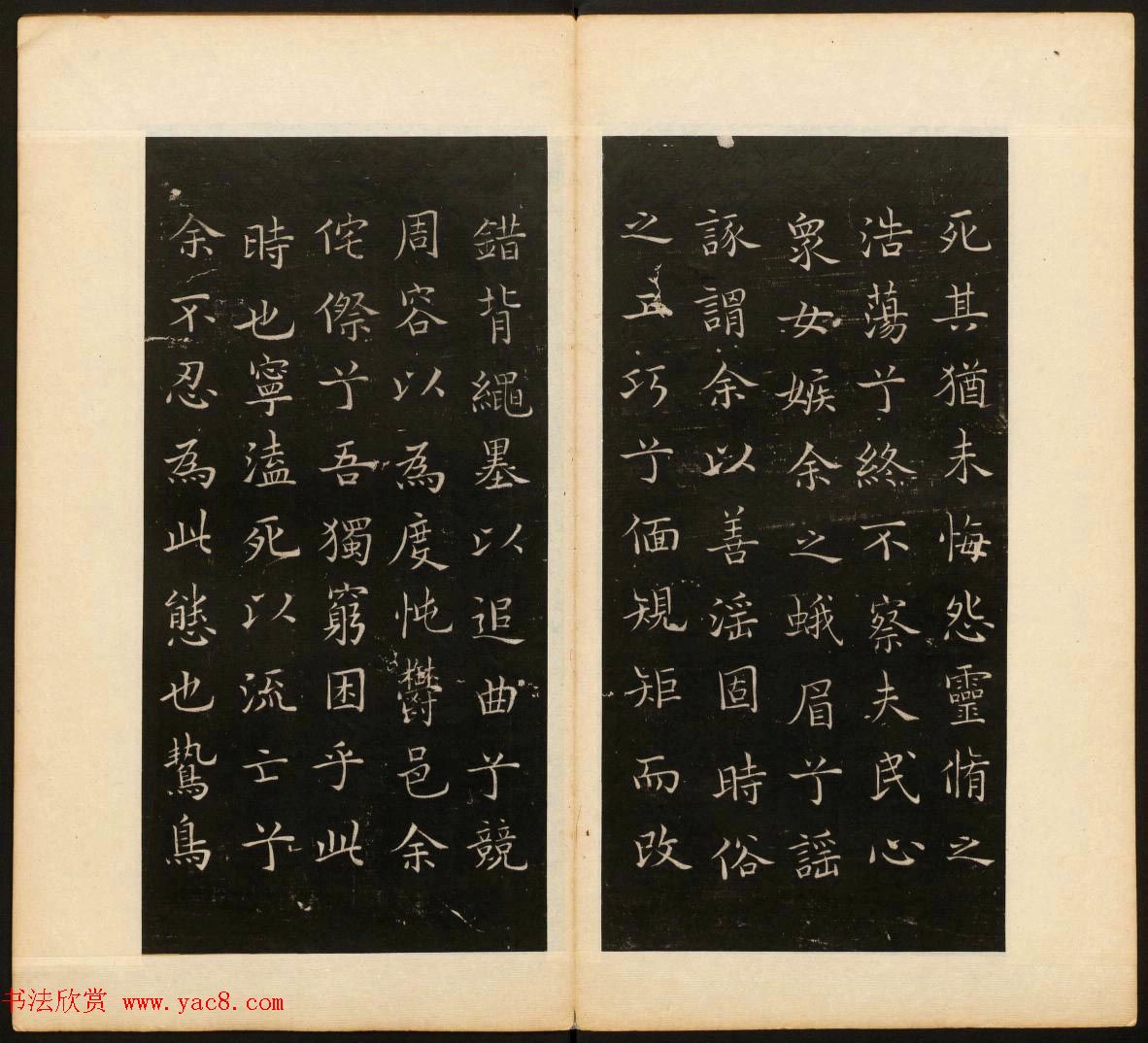 善本碑帖《戏鸿堂法书》第五册